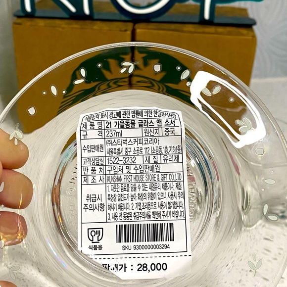 **LAST ONE**Starbucks Squirrel Glass Tea Cup w/Saucer, Korea - Picture 5 of 8